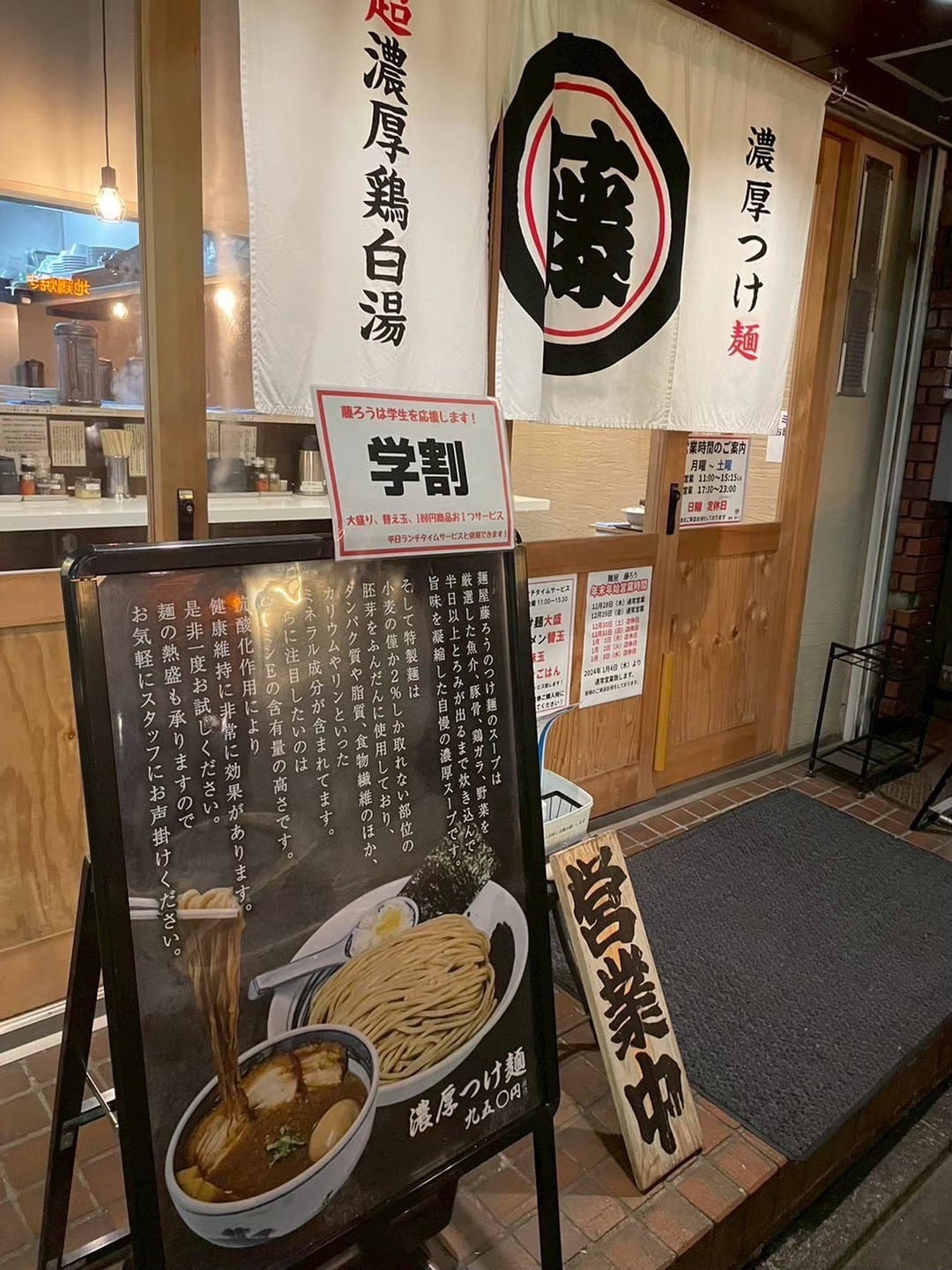 こんにちは!麺屋 藏ろうです🍜 当店自慢の「濃厚つけ麺」、もうお試しいただけましたか? 豚骨・鶏ガラ・野菜を半日以上じっくり炊き込んで仕上げた、旨みたっぷりの